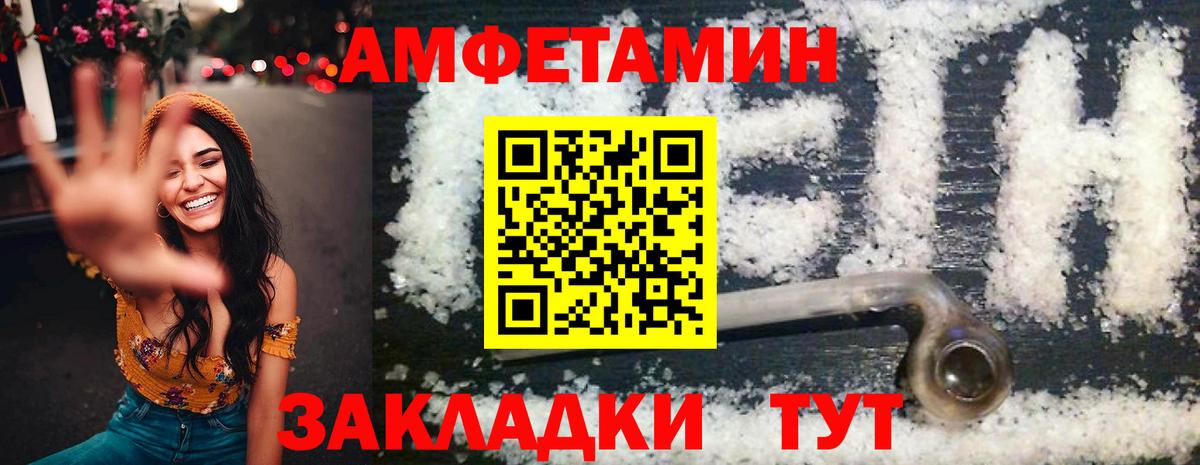АМФЕТАМИН Розовый Усть-Лабинск