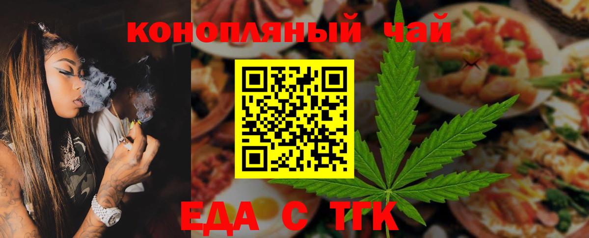 Усть-Лабинск  Cannafood конопля  Вход с VPN 