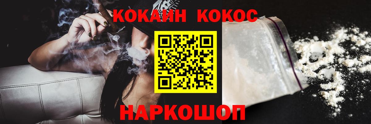 COCAIN Перу Усть-Лабинск