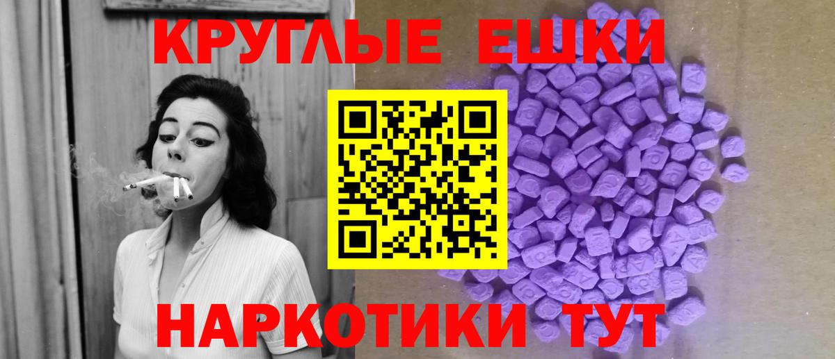 ЭКСТАЗИ 250 мг  Экстази  Ecstasy диски  Усть-Лабинск  Вход с VPN 