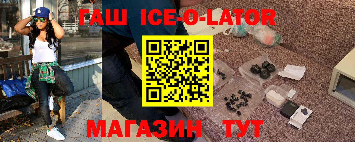 ГАШИШ Изолятор  ГАШ 40% ТГК  Вход с VPN  Усть-Лабинск 