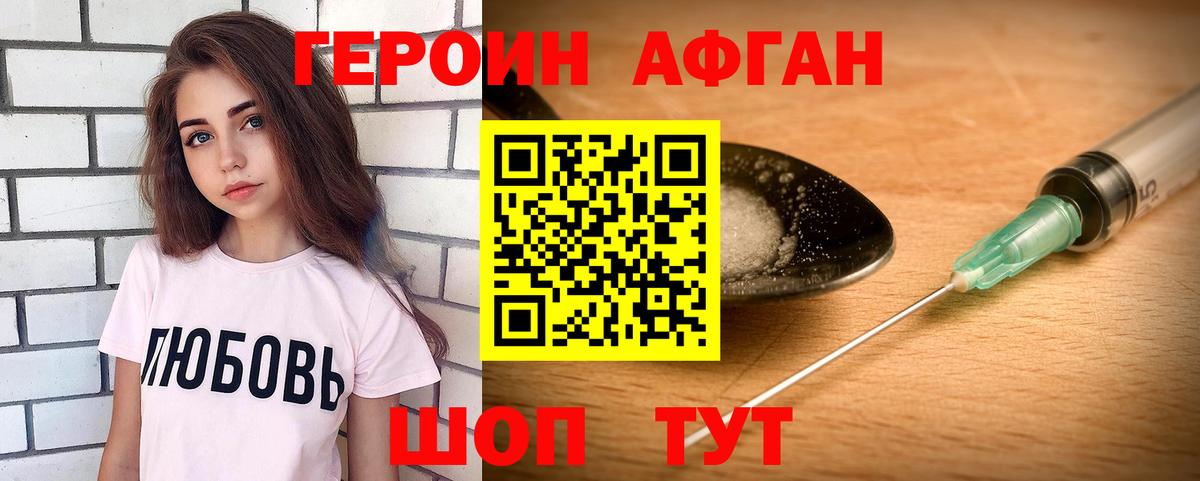 ГЕРОИН  Героин герыч  Вход с VPN  Усть-Лабинск 
