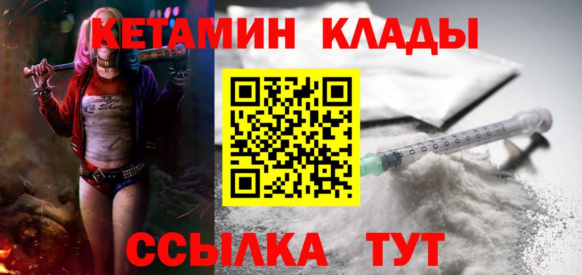 КЕТАМИН VHQ  Вход с VPN  ссылка на мегу ТОР  Усть-Лабинск 