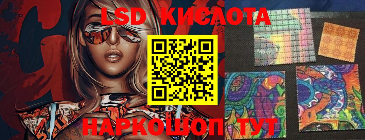 Усть-Лабинск  ЛСД экстази ecstasy  Вход с VPN  Лсд 25 экстази  LSD-25 экстази кислота 