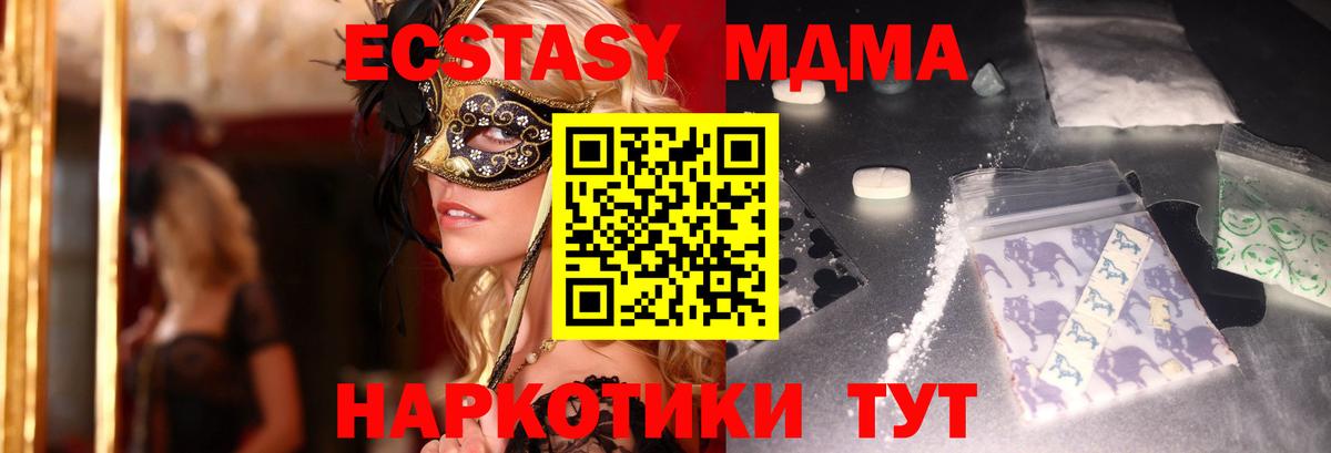 МДМА кристаллы Усть-Лабинск