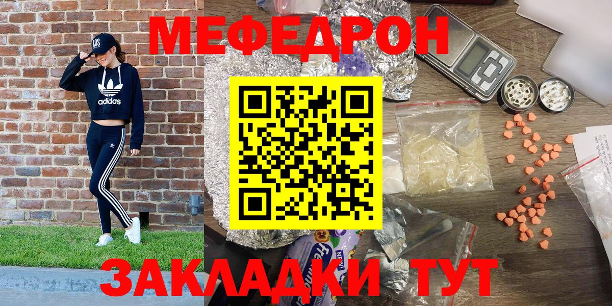 МЯУ-МЯУ  Меф кристаллы  МЯУ-МЯУ  Вход с VPN  Меф 4 MMC  Усть-Лабинск 