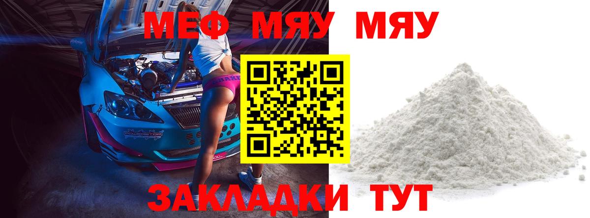 МЕФ мука Усть-Лабинск