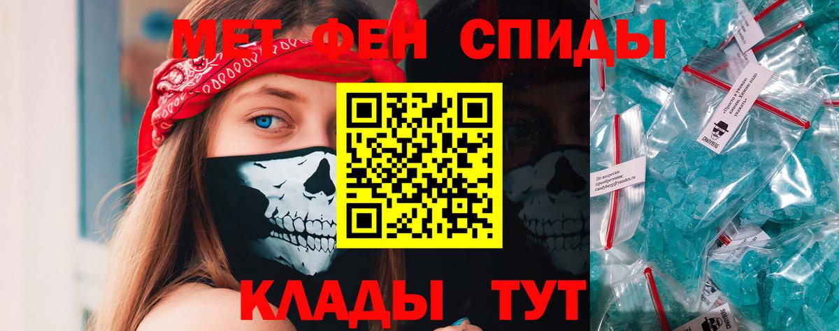 Усть-Лабинск  МЕТАМФЕТАМИН Декстрометамфетамин 99.9%  Вход с VPN 