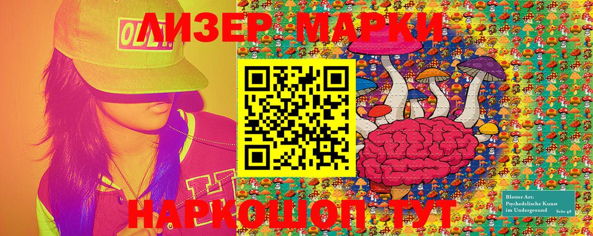 Усть-Лабинск  Марки N-bome  Марки 25I-NBOMe 1,5мг  Вход с VPN  Марки 25I-NBOMe 1,5мг 
