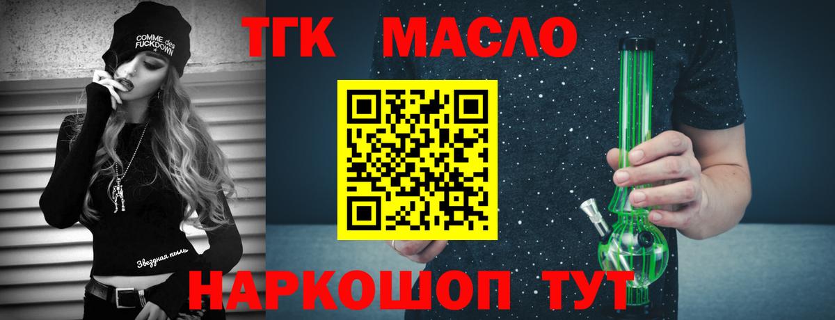 Дистиллят ТГК концентрат  Дистиллят ТГК вейп с тгк  Вход с VPN  Усть-Лабинск 