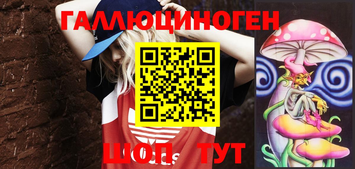 закладки  Псилоцибиновые грибы мухоморы  Вход с VPN  Усть-Лабинск  Галлюциногенные грибы Cubensis 