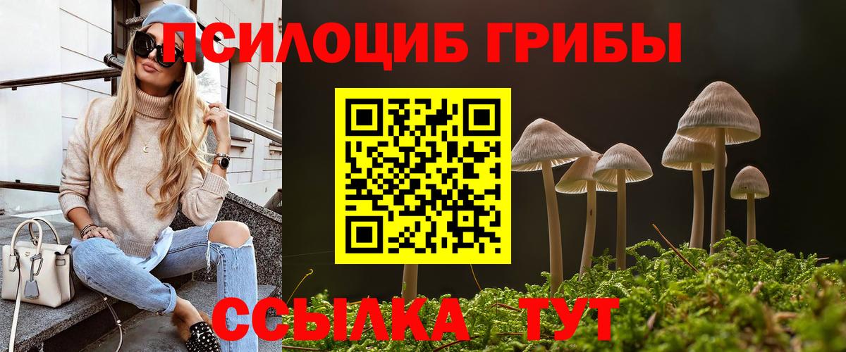 Галлюциногенные грибы MAGIC MUSHROOMS Усть-Лабинск