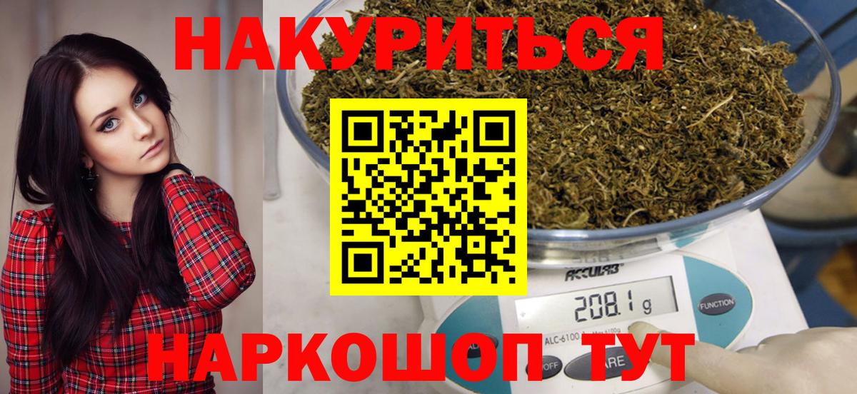 Усть-Лабинск  Конопля Ganja  Вход с VPN  Бошки Шишки марихуана 